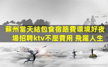 河池酒吧招聘